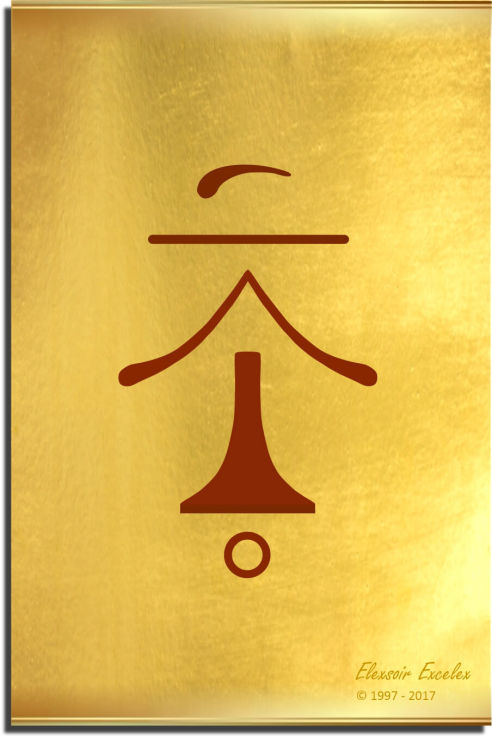 Brass Plate No. 25 of 44 - Book of Symbols - Copyright 1997-2019 Elexsoir Excelex Thou Art